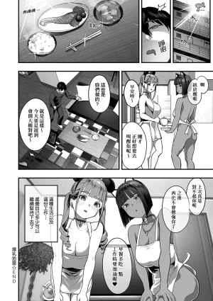 乳柔軟嫩滑舌吻多滋潤 - Page 122