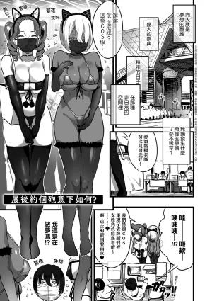 乳柔軟嫩滑舌吻多滋潤 - Page 123