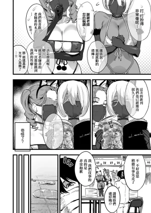 乳柔軟嫩滑舌吻多滋潤 - Page 124