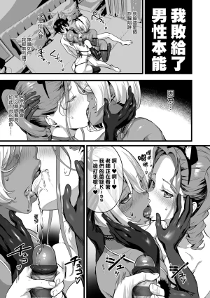 乳柔軟嫩滑舌吻多滋潤 - Page 127