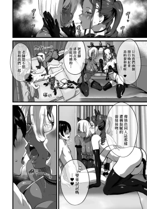 乳柔軟嫩滑舌吻多滋潤 - Page 128