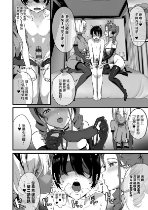 乳柔軟嫩滑舌吻多滋潤 - Page 132