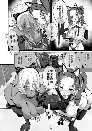 乳柔軟嫩滑舌吻多滋潤 - Page 156