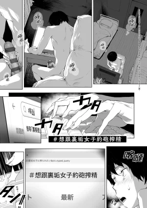 乳柔軟嫩滑舌吻多滋潤 - Page 167