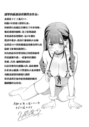 乳柔軟嫩滑舌吻多滋潤 - Page 205