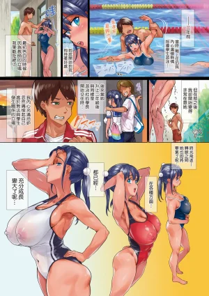 乳柔軟嫩滑舌吻多滋潤 - Page 54