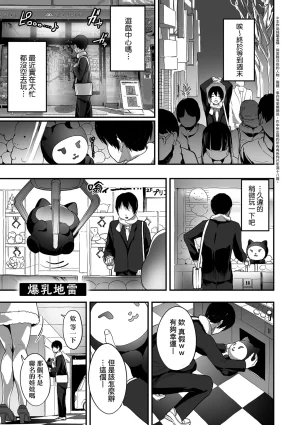 乳柔軟嫩滑舌吻多滋潤 - Page 79