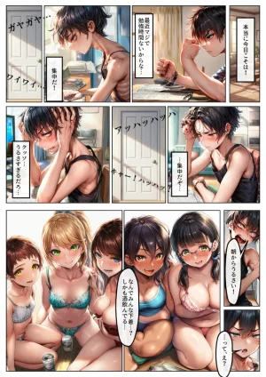 黒糖サムライ 痴女だらけのシェアハウスで性処理係を任命された男はボク一人だけ - Page 42