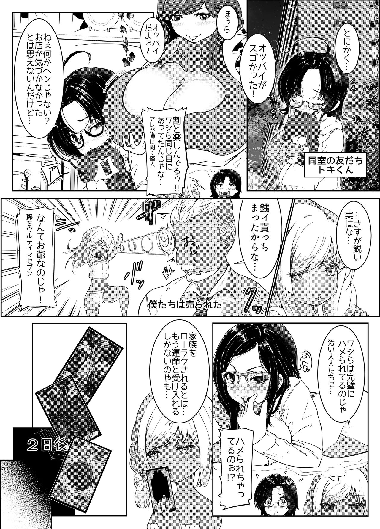 ぱらびょ屋こねこ ぱらびょこねこ母系社会マンゴー味 - Image 17