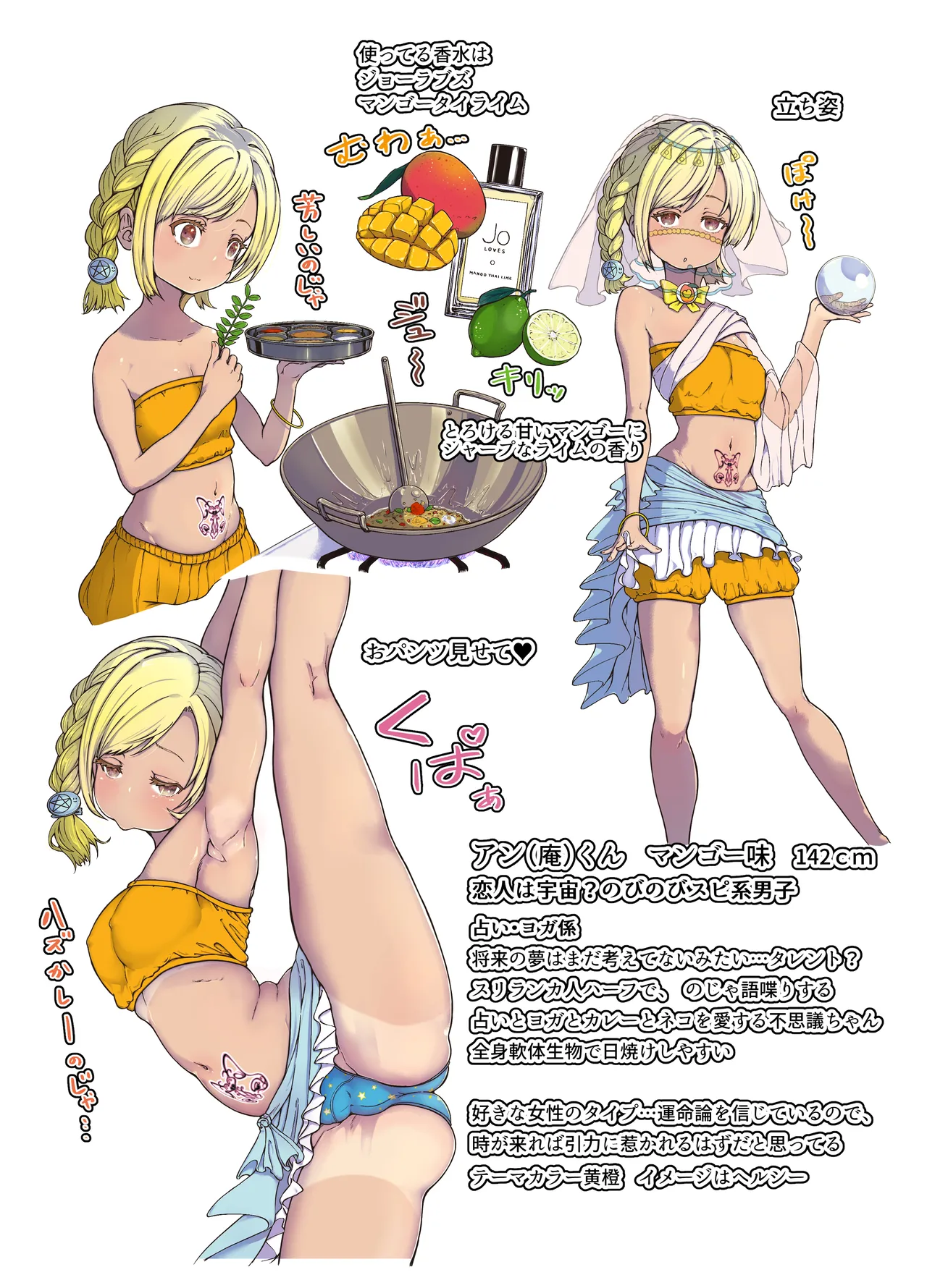 ぱらびょ屋こねこ ぱらびょこねこ母系社会マンゴー味 - Image 2