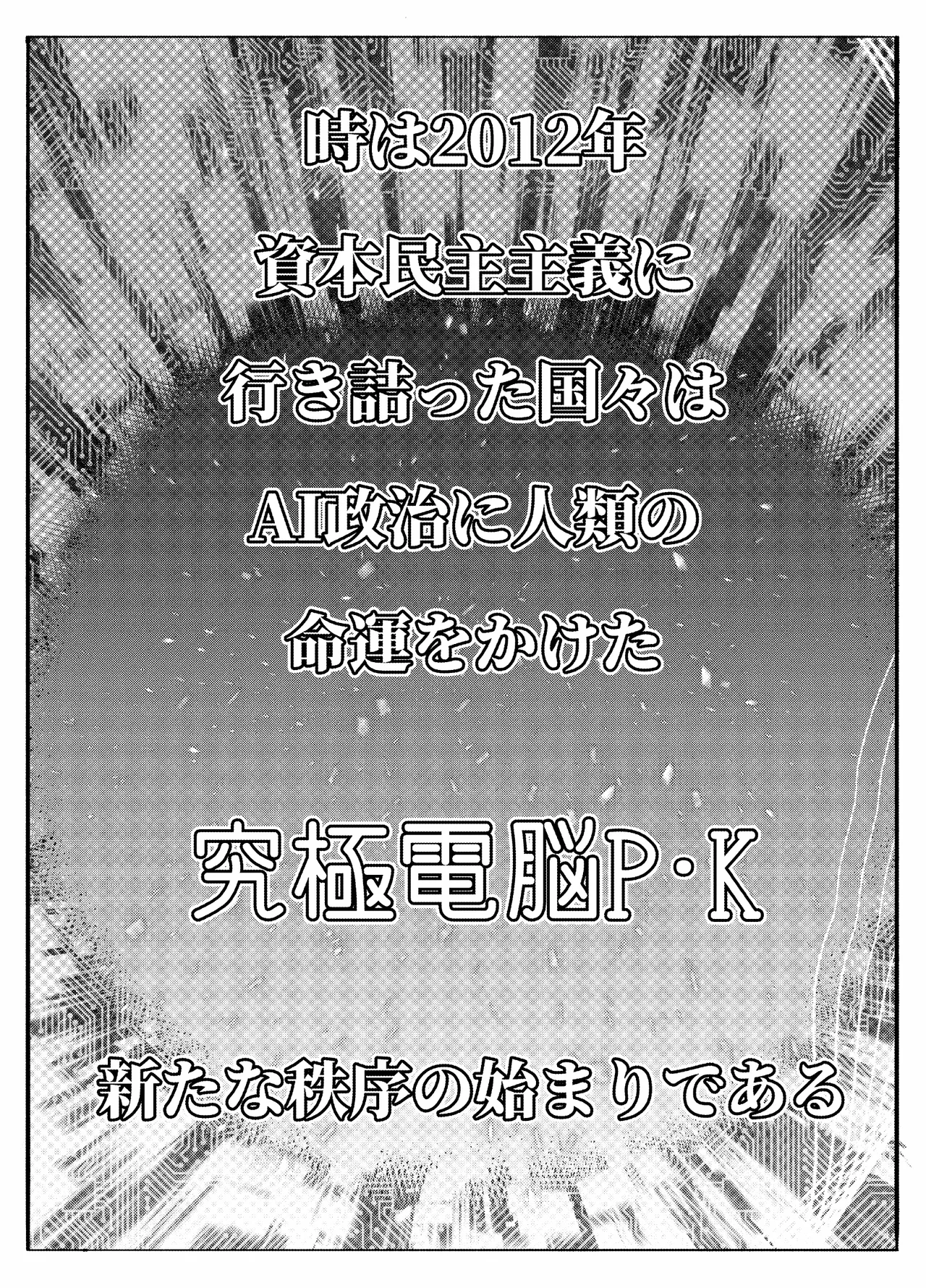 ぱらびょ屋こねこ ぱらびょこねこ母系社会マンゴー味 - Image 29