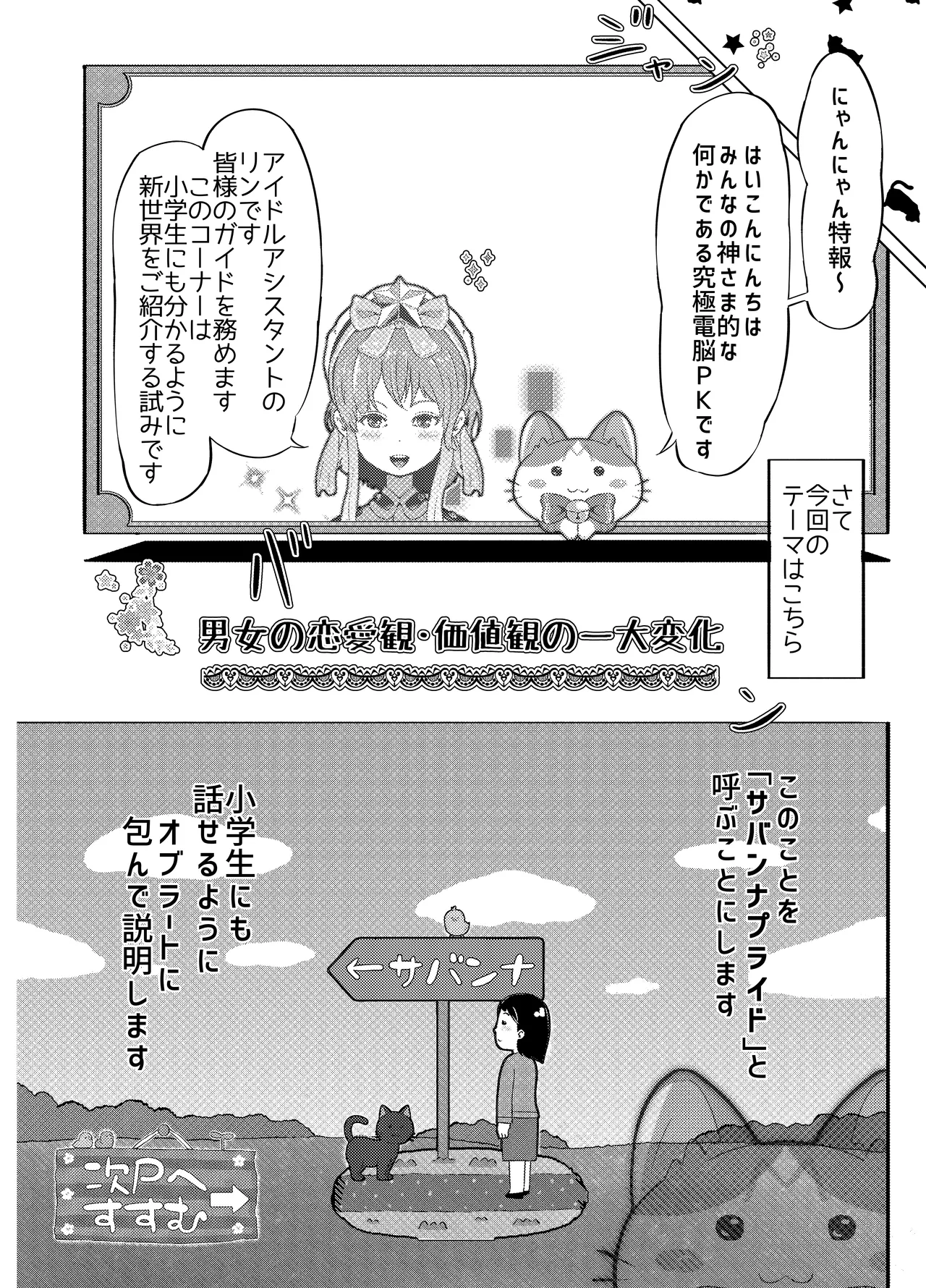 ぱらびょ屋こねこ ぱらびょこねこ母系社会マンゴー味 - Image 30