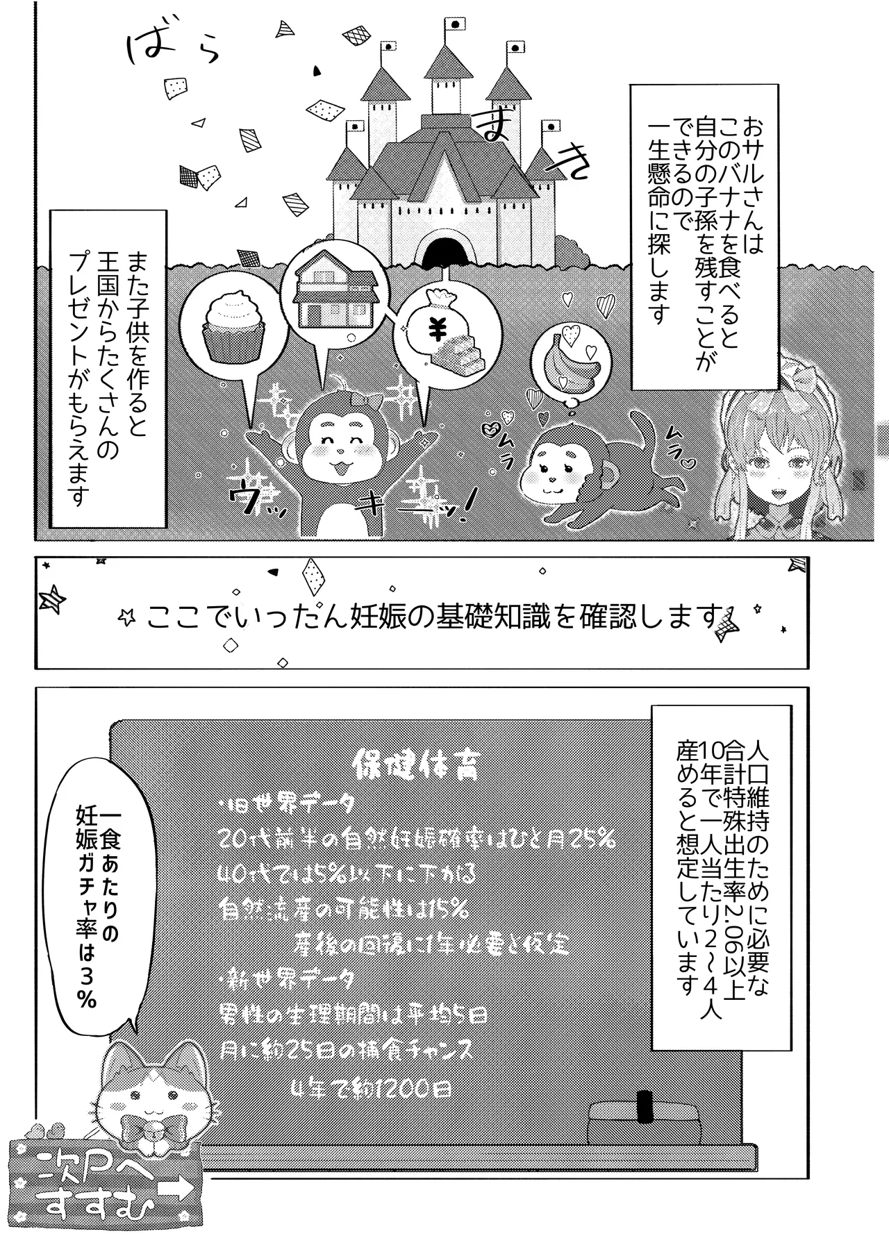 ぱらびょ屋こねこ ぱらびょこねこ母系社会マンゴー味 - Image 32