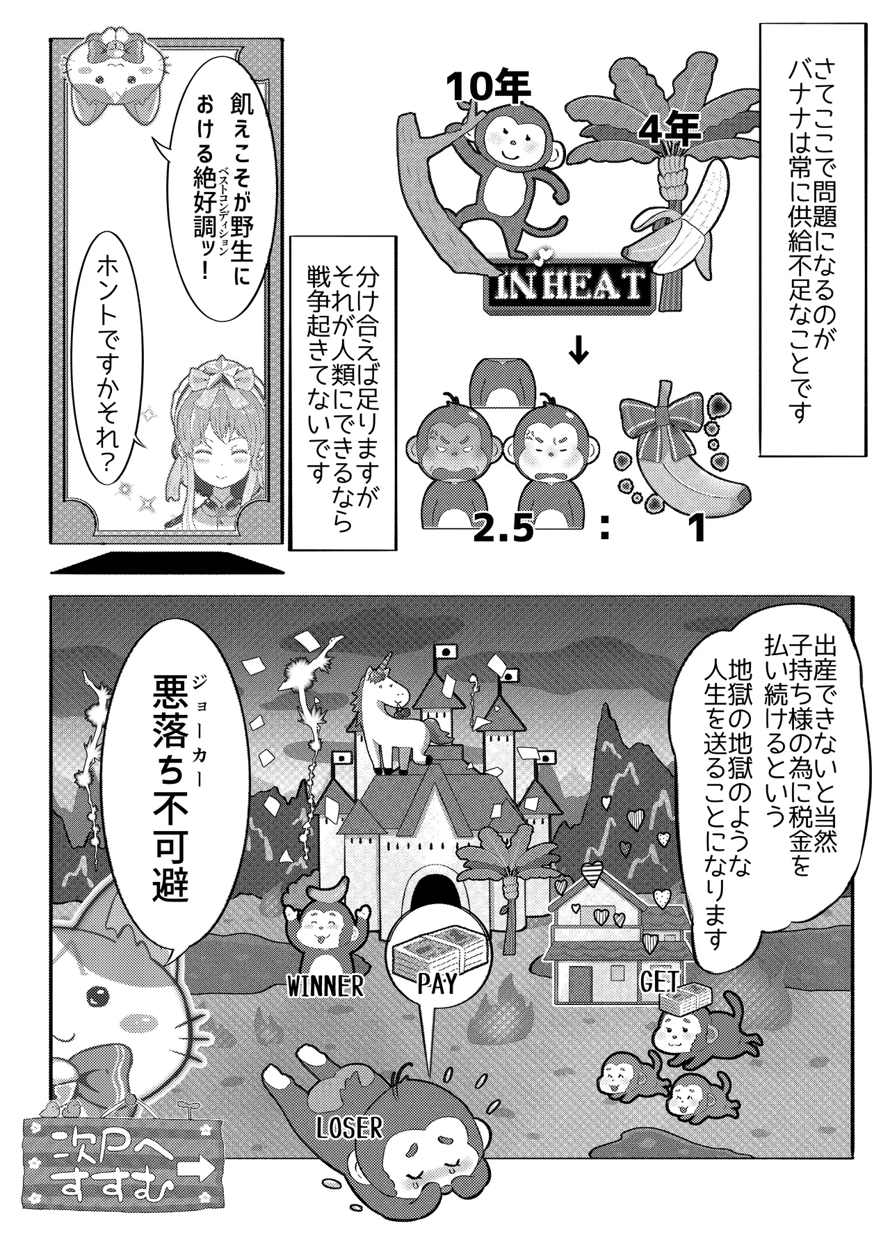 ぱらびょ屋こねこ ぱらびょこねこ母系社会マンゴー味 - Image 34