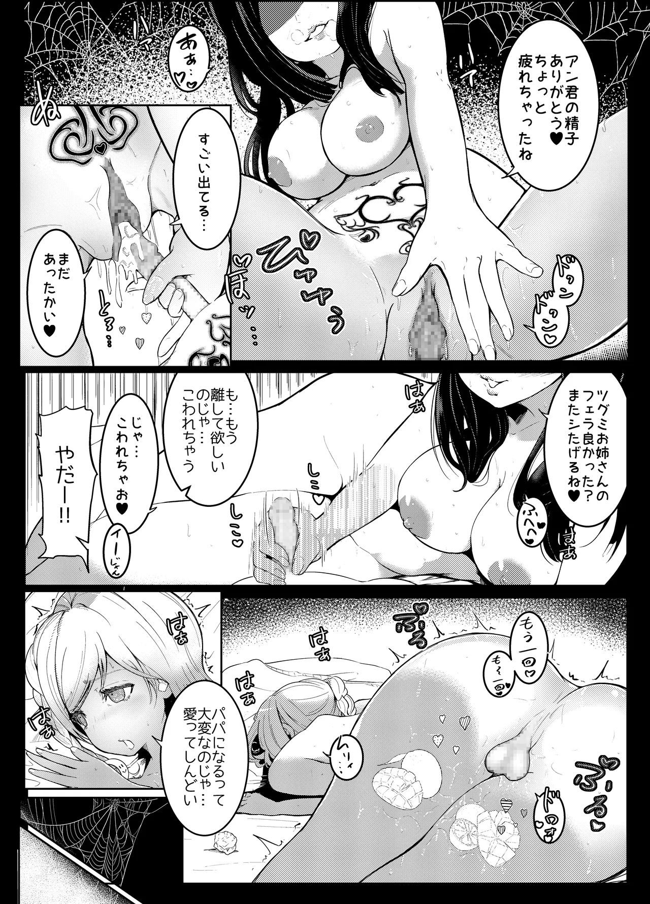 ぱらびょ屋こねこ ぱらびょこねこ母系社会マンゴー味 - Image 4