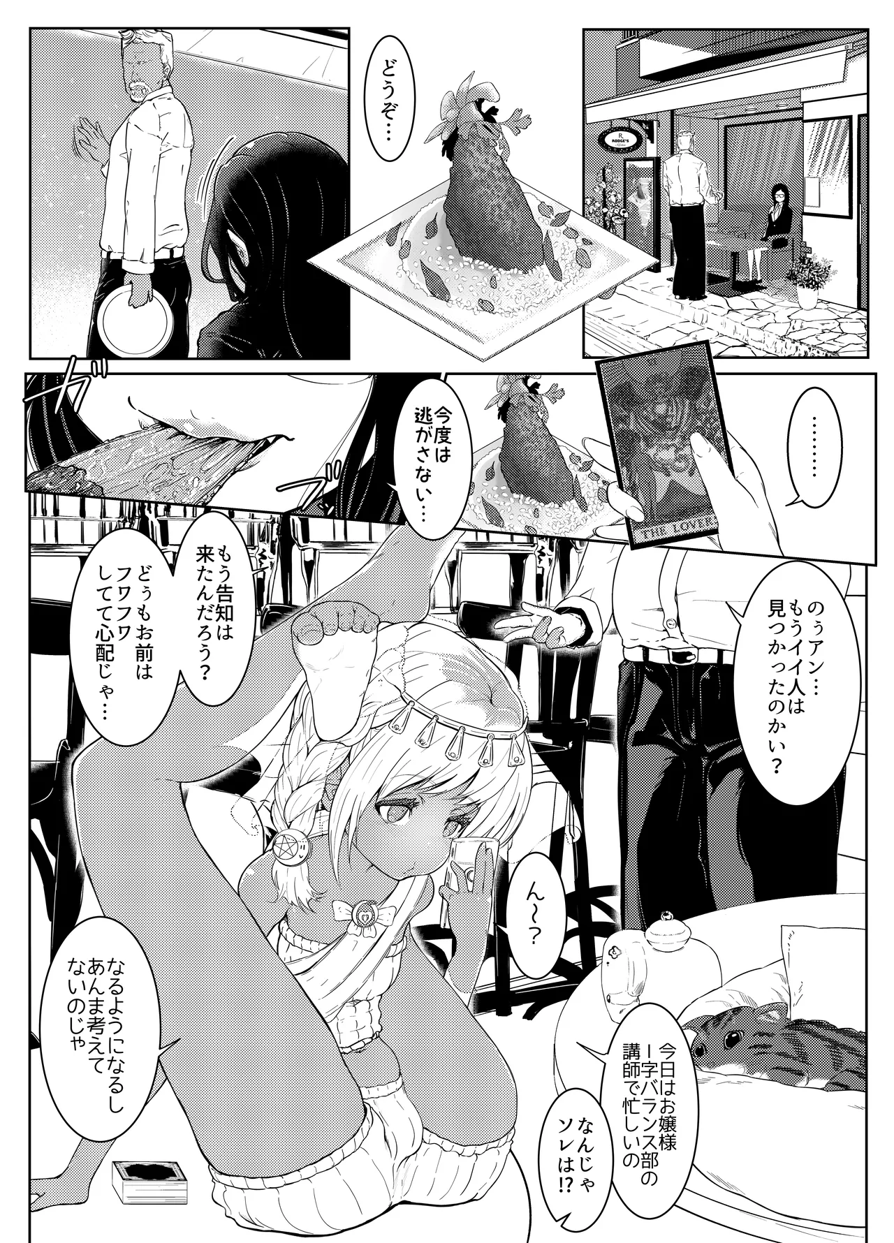 ぱらびょ屋こねこ ぱらびょこねこ母系社会マンゴー味 - Image 5