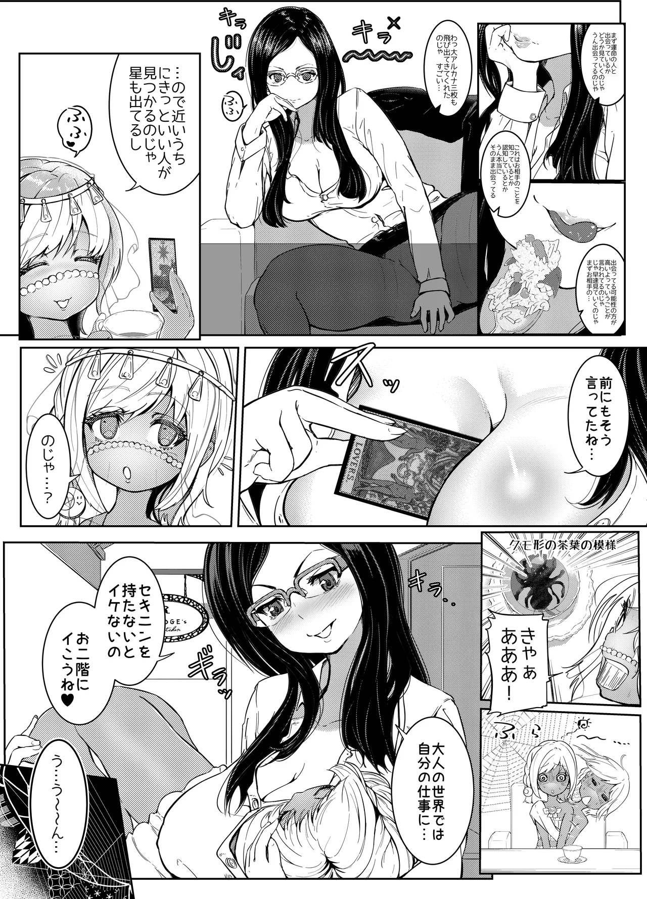 ぱらびょ屋こねこ ぱらびょこねこ母系社会マンゴー味 - Image 7