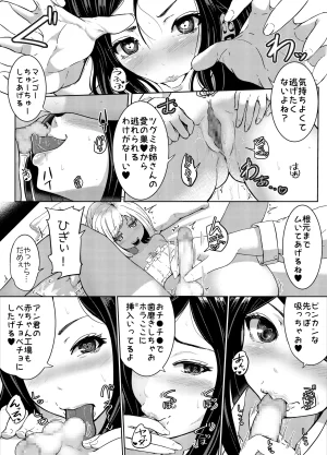 ぱらびょ屋こねこ ぱらびょこねこ母系社会マンゴー味 - Page 14