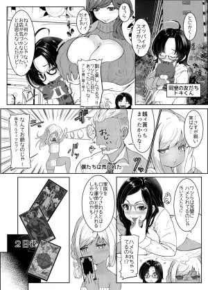 ぱらびょ屋こねこ ぱらびょこねこ母系社会マンゴー味 - Page 17