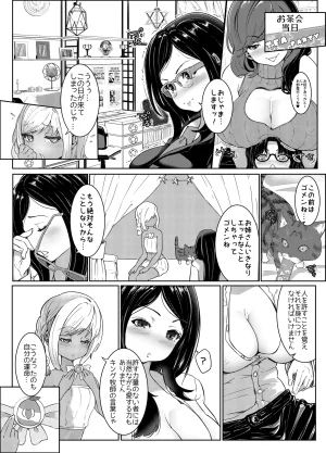 ぱらびょ屋こねこ ぱらびょこねこ母系社会マンゴー味 - Page 18