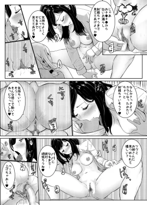 ぱらびょ屋こねこ ぱらびょこねこ母系社会マンゴー味 - Page 24