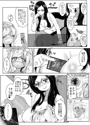 ぱらびょ屋こねこ ぱらびょこねこ母系社会マンゴー味 - Page 7