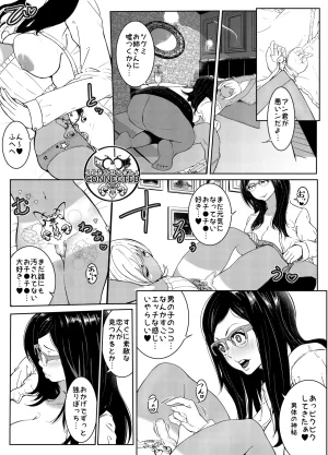 ぱらびょ屋こねこ ぱらびょこねこ母系社会マンゴー味 - Page 8