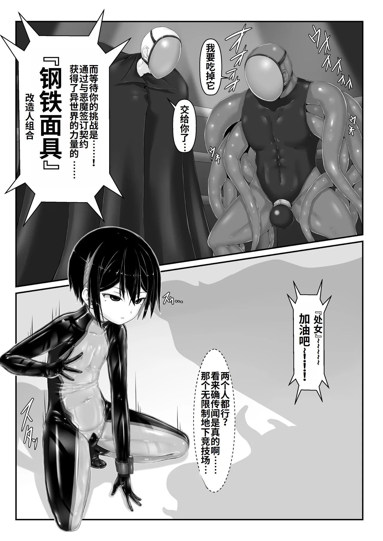 妄想美術部 しょーやん メイデンブレード零-敗北の価値-处女之剑 零-败北的价值中国翻訳李四自用汉化 - Image 11