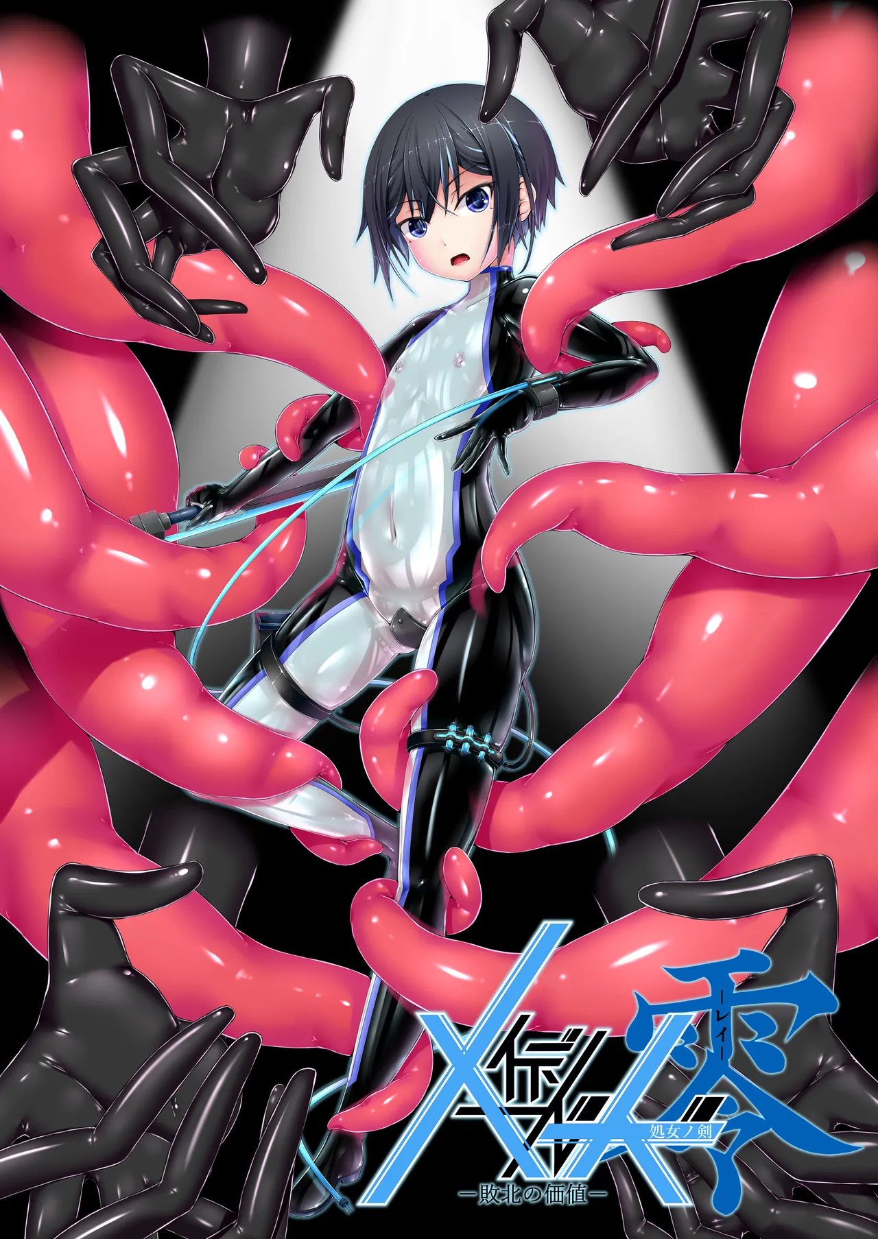 妄想美術部 しょーやん メイデンブレード零-敗北の価値-处女之剑 零-败北的价值中国翻訳李四自用汉化 - Image 2