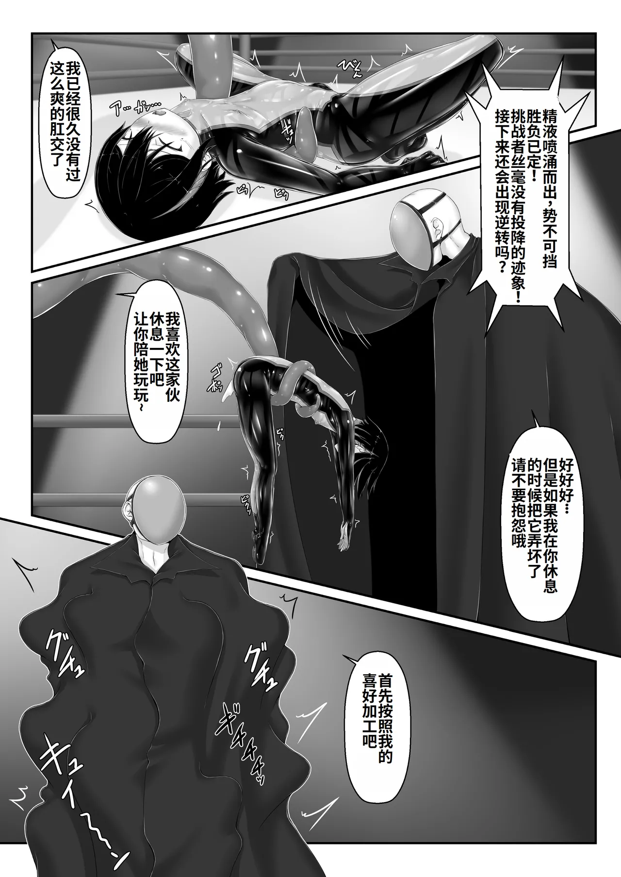 妄想美術部 しょーやん メイデンブレード零-敗北の価値-处女之剑 零-败北的价值中国翻訳李四自用汉化 - Image 25