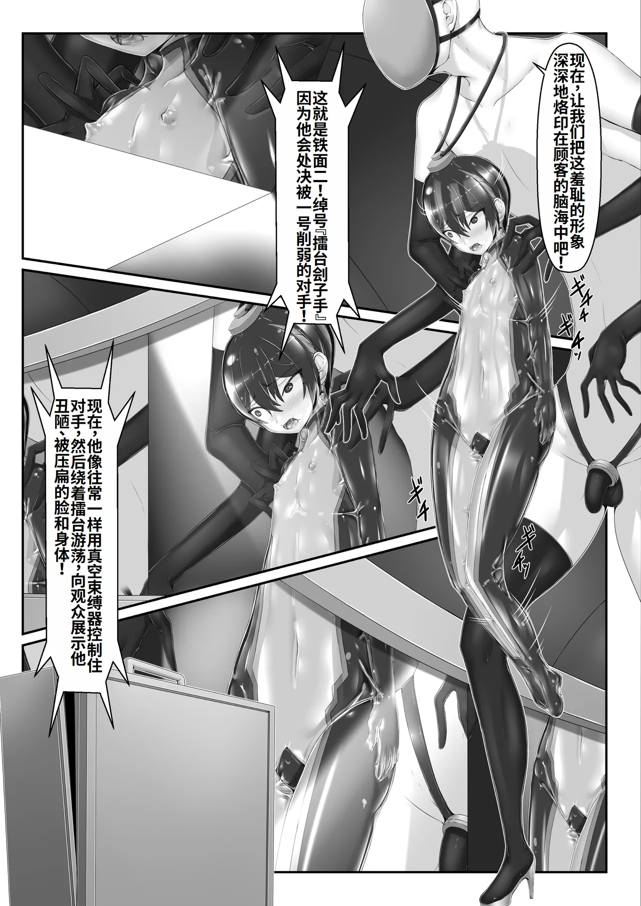 妄想美術部 しょーやん メイデンブレード零-敗北の価値-处女之剑 零-败北的价值中国翻訳李四自用汉化 - Image 27