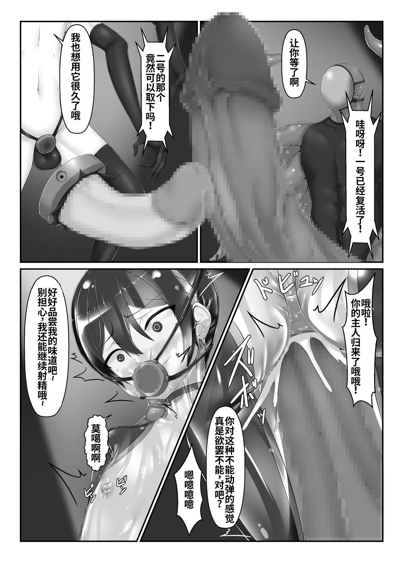 妄想美術部 しょーやん メイデンブレード零-敗北の価値-处女之剑 零-败北的价值中国翻訳李四自用汉化 - Image 31