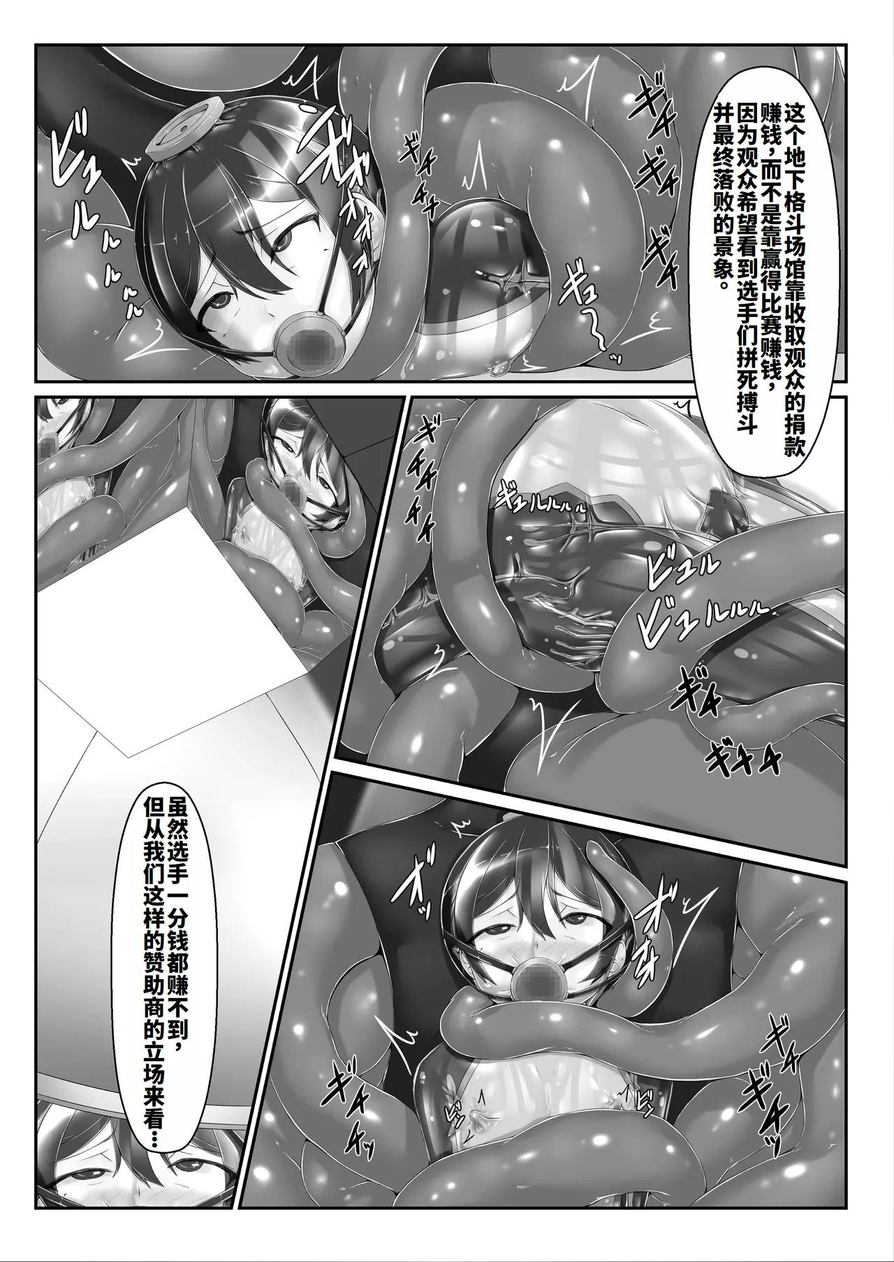 妄想美術部 しょーやん メイデンブレード零-敗北の価値-处女之剑 零-败北的价值中国翻訳李四自用汉化 - Image 34