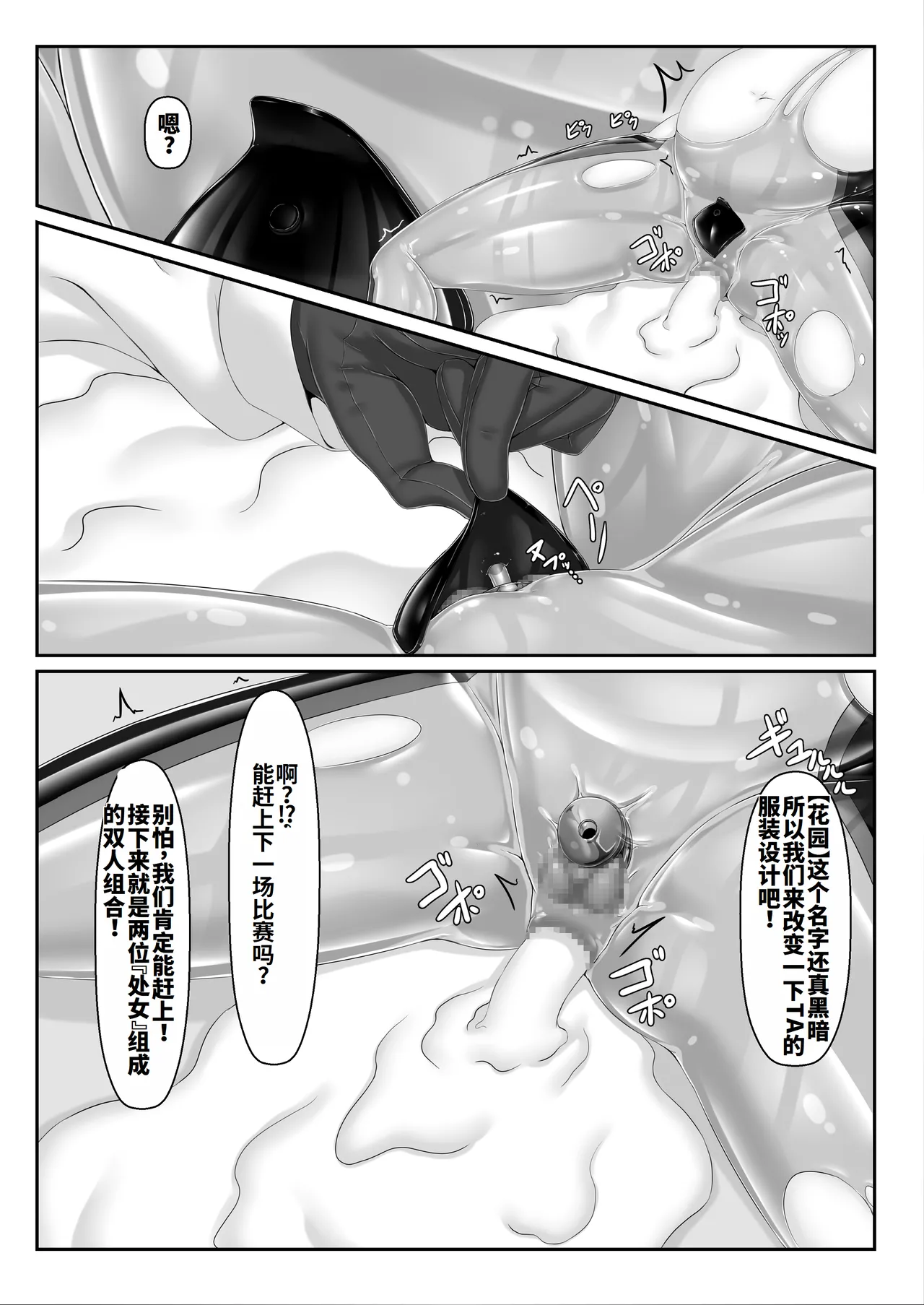 妄想美術部 しょーやん メイデンブレード零-敗北の価値-处女之剑 零-败北的价值中国翻訳李四自用汉化 - Image 37