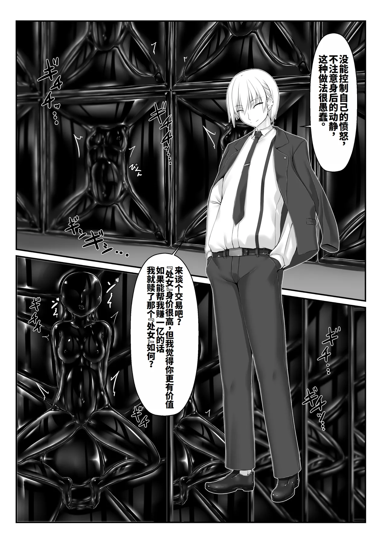 妄想美術部 しょーやん メイデンブレード零-敗北の価値-处女之剑 零-败北的价值中国翻訳李四自用汉化 - Image 8