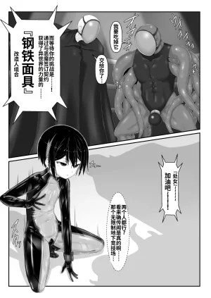 妄想美術部 しょーやん メイデンブレード零-敗北の価値-处女之剑 零-败北的价值中国翻訳李四自用汉化 - Page 11