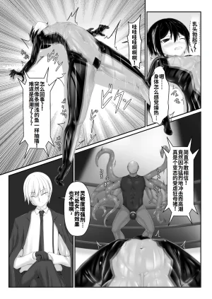 妄想美術部 しょーやん メイデンブレード零-敗北の価値-处女之剑 零-败北的价值中国翻訳李四自用汉化 - Page 14