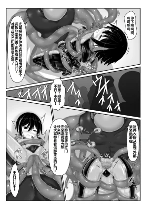 妄想美術部 しょーやん メイデンブレード零-敗北の価値-处女之剑 零-败北的价值中国翻訳李四自用汉化 - Page 16