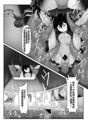 妄想美術部 しょーやん メイデンブレード零-敗北の価値-处女之剑 零-败北的价值中国翻訳李四自用汉化 - Page 21