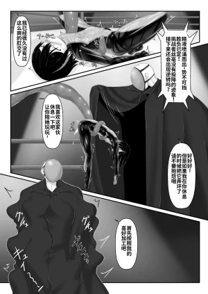 妄想美術部 しょーやん メイデンブレード零-敗北の価値-处女之剑 零-败北的价值中国翻訳李四自用汉化 - Page 25