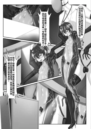 妄想美術部 しょーやん メイデンブレード零-敗北の価値-处女之剑 零-败北的价值中国翻訳李四自用汉化 - Page 27