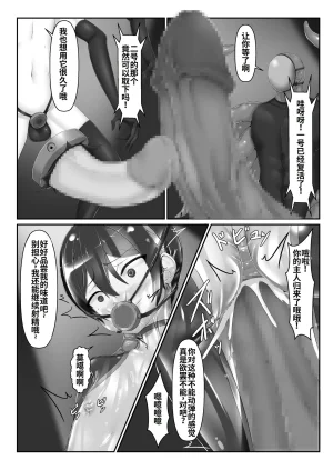 妄想美術部 しょーやん メイデンブレード零-敗北の価値-处女之剑 零-败北的价值中国翻訳李四自用汉化 - Page 31