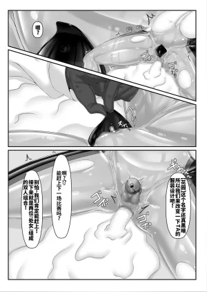 妄想美術部 しょーやん メイデンブレード零-敗北の価値-处女之剑 零-败北的价值中国翻訳李四自用汉化 - Page 37