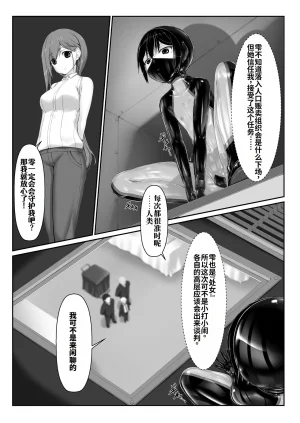 妄想美術部 しょーやん メイデンブレード零-敗北の価値-处女之剑 零-败北的价值中国翻訳李四自用汉化 - Page 6