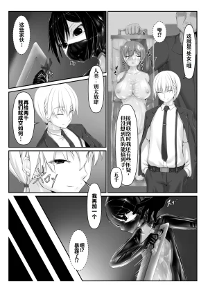 妄想美術部 しょーやん メイデンブレード零-敗北の価値-处女之剑 零-败北的价值中国翻訳李四自用汉化 - Page 7