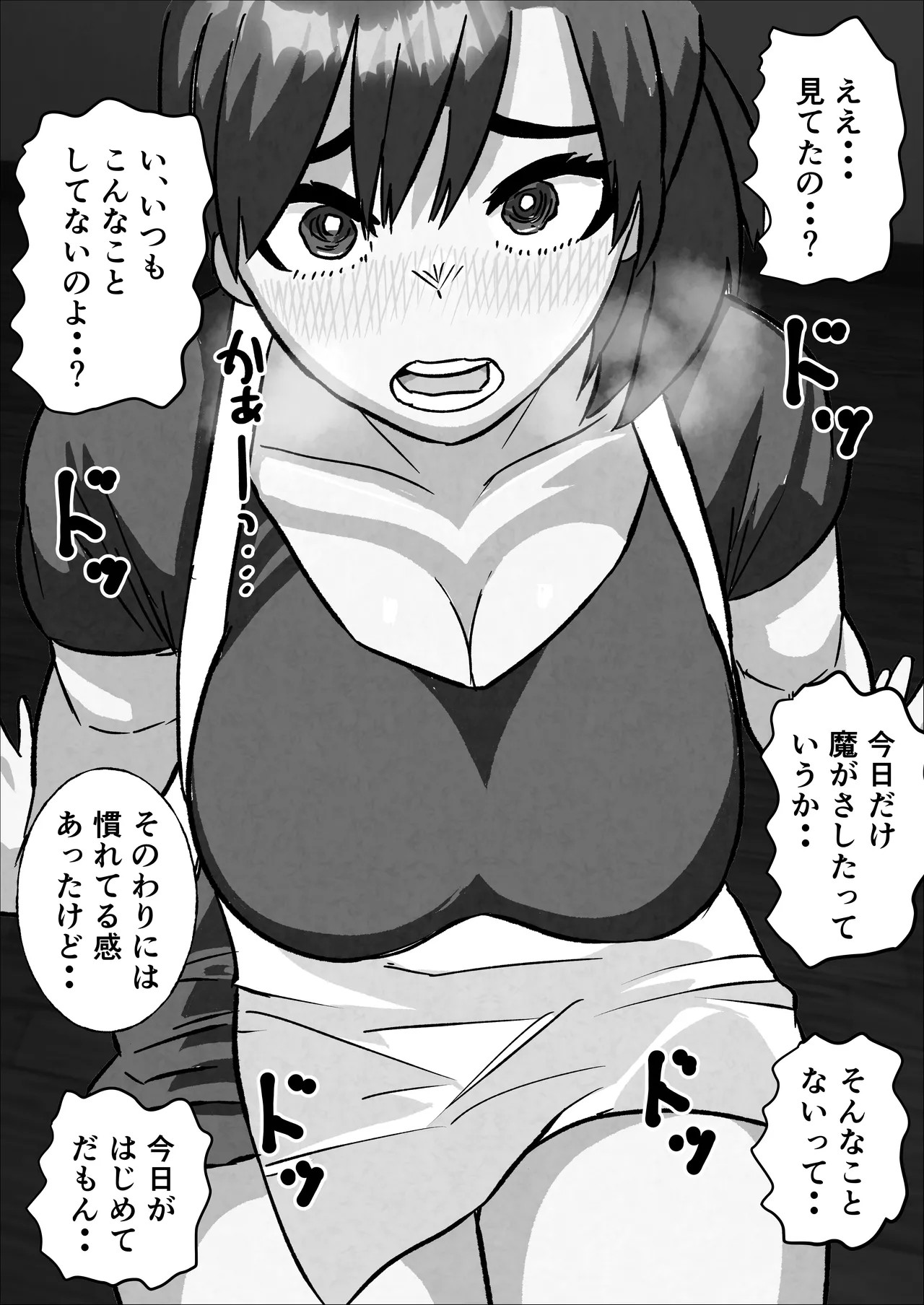 俺の清楚母さんがオナニーしていたので - Image 31