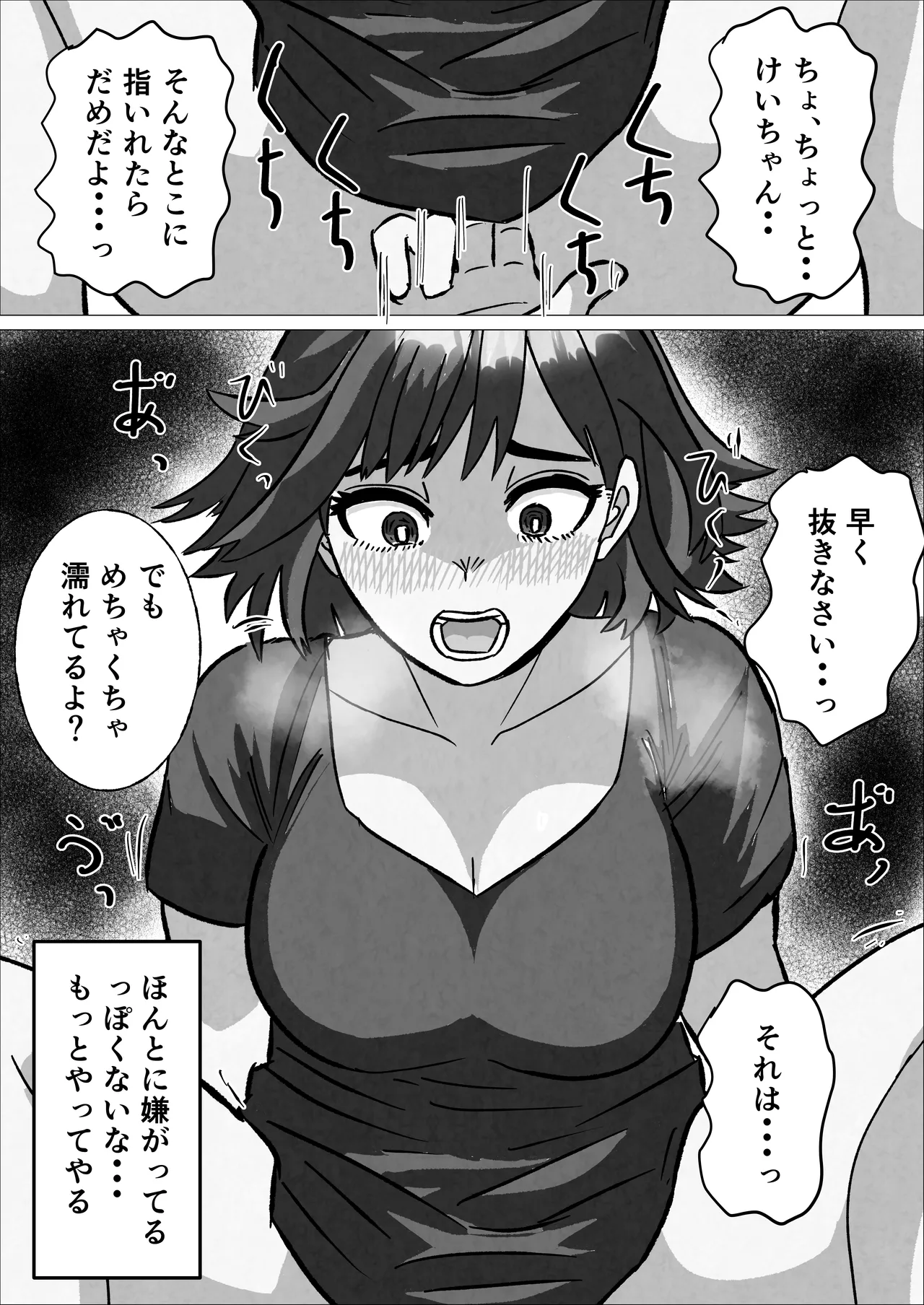 俺の清楚母さんがオナニーしていたので - Image 33