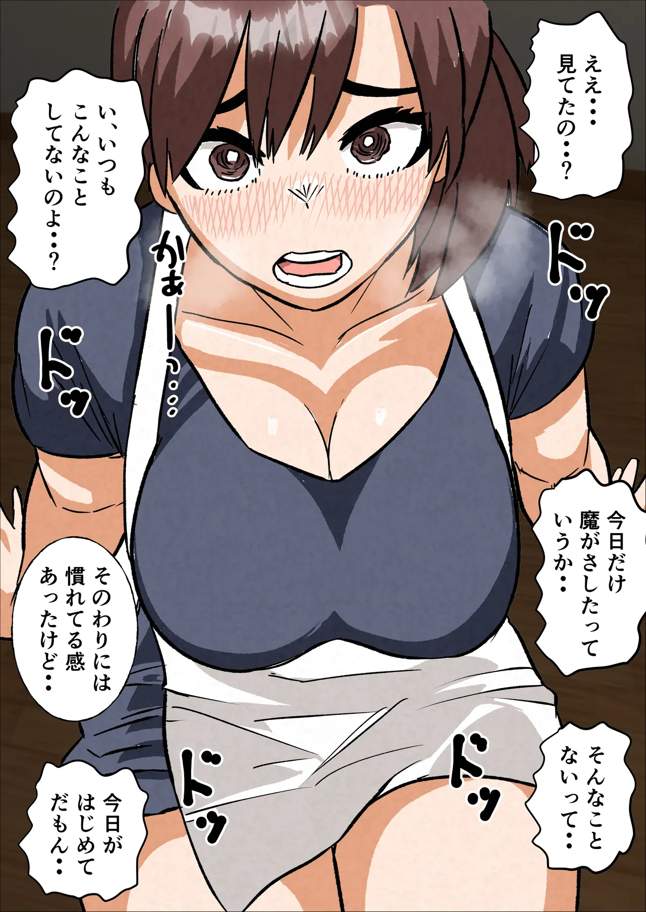 俺の清楚母さんがオナニーしていたので - Image 8