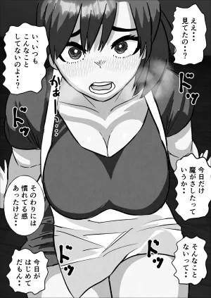 俺の清楚母さんがオナニーしていたので - Page 31