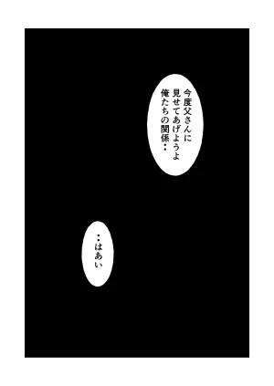 俺の清楚母さんがオナニーしていたので - Page 44